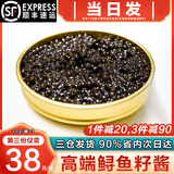 海泽鲜 8年鲟鱼子酱 新鲜即食鱼籽酱10g/罐 鱼籽酱寿司刺身食材生鲜 鲟鱼籽酱 10g *3罐