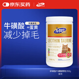 MAG猫咪牛磺酸卵磷脂350g/罐 猫用软磷脂宠物有助发腮爆毛粉
