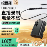 绿巨能（llano）适用佳能LP-E6NH相机假电池60D模拟电池90D 80D 70D R6 R5 5D3 6D2 7D2单反相机直播录制外接电源