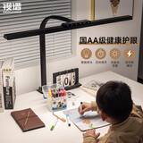视谱（SHIPU）台灯护眼学习专用防蓝光儿童学生书桌办公桌工作路灯全光谱台灯 80cm黑色遥控触摸（底座款）