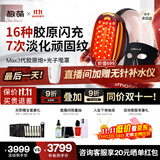 极萌明星推荐-max三代胶原炮美容仪【淡化全脸纹】紧致促生美白光子嫩肤礼物送女友价保双11攻略