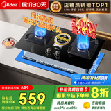 美的（Midea）【国家补贴换新立减20%】燃气灶液化气 双灶具 家用5.0kW台嵌两用 高热效 可调节底盘 Q325-M