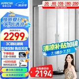 箭牌（ARROW）整体淋浴房干湿分离隔断弧扇形洗澡钢化防爆玻璃沐浴房浴室浴屏 1200*1200mm现货 弧扇形【2299】