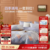 博洋家纺床上用品四件套纯棉被套床单100%棉套件全棉被罩1.8米床