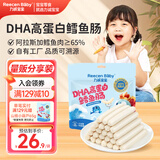 力诚宝宝深海鳕鱼肠原味360g宝宝零食DHA高蛋白鱼肠儿童早餐零食肉肠小吃