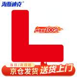 海斯迪克 【京仓配送】 HKW-90 警示四角6S管理定位贴 桌面定位置标签标识 3*1cm 红色L型 100个