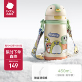 babycare儿童小企鹅保温杯婴幼儿宝宝吸管杯学饮杯外出水壶幼儿园儿童水杯 450mL-浅嗬绿