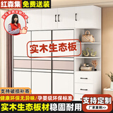 红森集 实木衣柜 卧室两门三门移门衣橱简约储物柜推拉门收纳大衣柜子 长100*深55*高200cm主柜