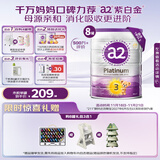 a2奶粉 澳洲紫白金版 DHA 幼儿配方牛奶粉3段(1岁以上)900g*8罐
