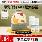 小雅象背奶包母乳上班冷藏便携式保温袋蓝冰储奶保鲜冰包妈咪包（奕彩）