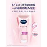 凡士林柔感亮肤防晒美白双证版清透润肤乳80g 身体素颜霜