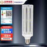 贝工 LED灯泡 玉米灯泡 28W白光 E27大螺口物业厂房大功率光源高亮灯泡