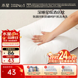 水星家纺枕头枕芯酒店枕头护颈枕头芯家用单个纯棉抗菌可水洗高枕48x74cm