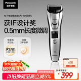 松下（Panasonic）电动理发神器 电推子剃头多功能理容器 生日节日礼物送男士老公 ER-WGB8A