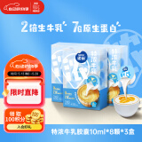 雀巢特浓奶球咖啡伴侣奶油球牛乳胶囊10ml*8颗*3盒