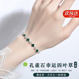 Grace Girl孔雀宝石四叶草手链女玫瑰金色珠宝首饰520情人节生日礼物送女友