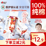 心相印洗脸巾 100%全棉柔巾 80抽 母婴适用悬挂式棉柔巾 双开口随心抽