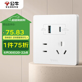 公牛（BULL）开关插座 G12系列五孔带USB+Type-C 30w快充奶油风G12E537暮雪白