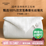 钱皇步步生莲蚕丝被100%双宫茧桑蚕长丝 子母被 3+5斤 160*210cm 白色