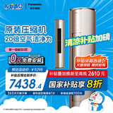 松下空调净悦星 3匹新一级能效省电适用29-45㎡ 变频冷暖圆柱空调柜机国家补贴原装压缩机CS-EJ27FS10M