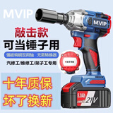 MVIP电动扳手无刷纯铜电机锂电充电式大扭力扳手架子工汽修多功能风炮 旗舰款一机二电+礼包续航八小时