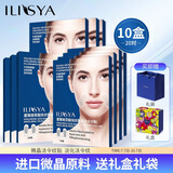 ILISYA【进口原料】玻尿酸微晶法令纹改善八字纹嘴角纹面膜贴 10盒 