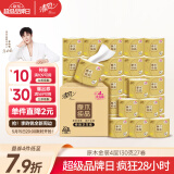 清风【李昀锐同款】有芯卷纸 原木金装4层130克*27卷 卫生纸 整箱