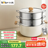 小熊（Bear）钛陶瓷三层蒸锅 大容量汤锅家用蒸煮锅26cm燃气灶通用 JG053-P03