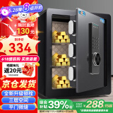 虎牌保险柜家用小型办公财务专用保险箱电子密码全钢防盗可入墙保密保管柜博越系列45cm黑色