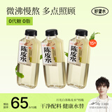 好望水好望水薏米水桂圆水枸杞红枣陈皮水石斛水植物饮料 陈皮水500ml*15瓶
