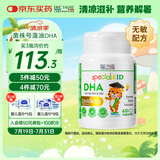 EricFavre艾瑞可婴幼儿童dha菌株号专利藻油胶囊vk2维生素ad3无敏 60粒/瓶