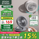 爱登风扇悬浮壁挂台式空气循环扇无线厨房桌面落地小型电风扇家用充电便携办公室宿舍用低噪E808Y灰