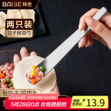 拜杰包饺子挖馅勺挑馅勺馅尺包云吞馄饨神器包水饺馅料搅拌肉馅甜品勺