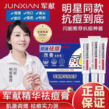 军献祛痘膏精华青春痘祛痘红肿痘印修复淡化痘印霜【官方授权旗舰店】 精华祛痘膏50g（两支25g装）