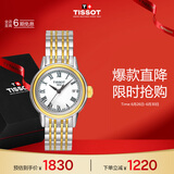 天梭（TISSOT）瑞士手表 卡森系列腕表 钢带石英女表T085.210.22.013.00