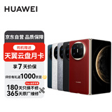 华为（HUAWEI） Mate X6 12GB+512GB 全网通手机 曜石黑*【赠云盘】