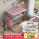 尊眠（ZUNMIAN）儿童书桌学习桌椅可升降家用小学生塑料桌作业桌学校同款写字桌椅 学校同款(5cm铁柱)60*40cm 粉色