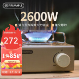 火枫（FIRE-MAPLE）户外露营便携卡式炉野炊瓦斯炉火锅燃气炉烧烤卡磁炉具围炉煮茶