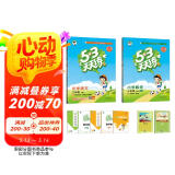 53天天练三年级上册 套装共4册 语文+数学北师大版 2024秋季 赠小学演算本+错题本 开学季