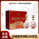 四特酒 东方韵 弘韵 特香型白酒 52度  500ml*2瓶 礼盒装
