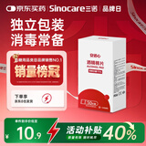 三诺安诺心酒精棉片家用医用消毒棉片湿巾75%  50片/盒装