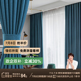 金蝉高遮光窗帘整套防晒 绍兴柯桥客厅简约窗帘布卧室包上门安装 星河（高遮光/十二色可选） 0.1米用料 米