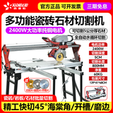 西德勒全自动瓷砖切割机水刀多功能大理石材倒角花岗岩板开槽台式一体机 T9自动款切长度0.8米（石材+瓷砖