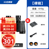 迈峰双筒62式望远镜高清高倍军事带夜视超清专业级金属8X测距眼镜成人 62式裸镜/套餐一
