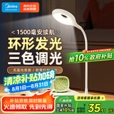 美的（Midea）LED便携充电小台灯书桌学习阅读灯学生学习宿舍卧室床头灯家用