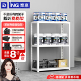 奈高家用置物架仓库货架多层厨房架子行李箱收纳架阳台储物铁架稳稳架