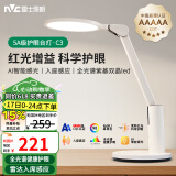 雷士（NVC）护眼台灯儿童学习灯智能感光阅读家用学生宿舍书桌全光谱感应灯C3