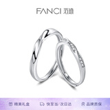 范琦（Fanci）莫比乌斯恋爱频率对戒相爱同频情侣戒指表白生日表白礼物送女友 双生结对戒