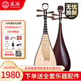 星海琵琶8912-1紫檀木琵琶 儿童成人入门初学专业考级演奏 民族乐器
