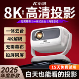 小湃创维a8pro全自动5G智能投影仪 超高清家用家庭影院4k解码客厅投影一体机卧室便携式移动微小型手机 A8电动款【送抗光幕布】